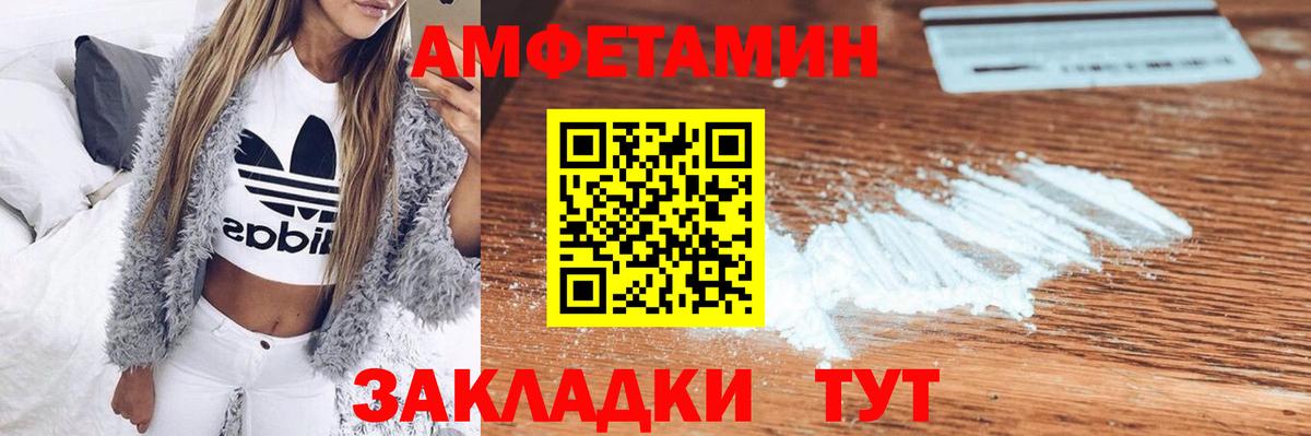 Amphetamine 97%  Вход с VPN  АМФЕТАМИН  Соликамск 