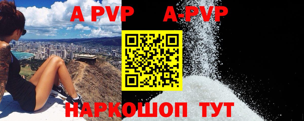 Соликамск  А ПВП кристаллы  APVP Соль  Вход с VPN  Alpha-PVP Соль 