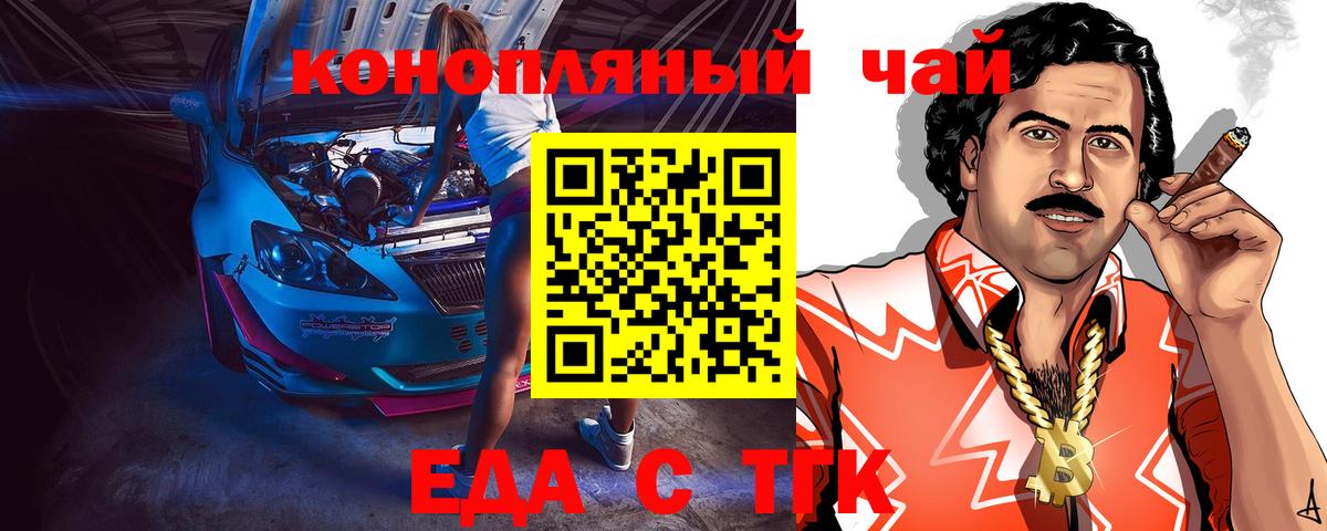 Печенье с ТГК марихуана  Вход с VPN  Соликамск 