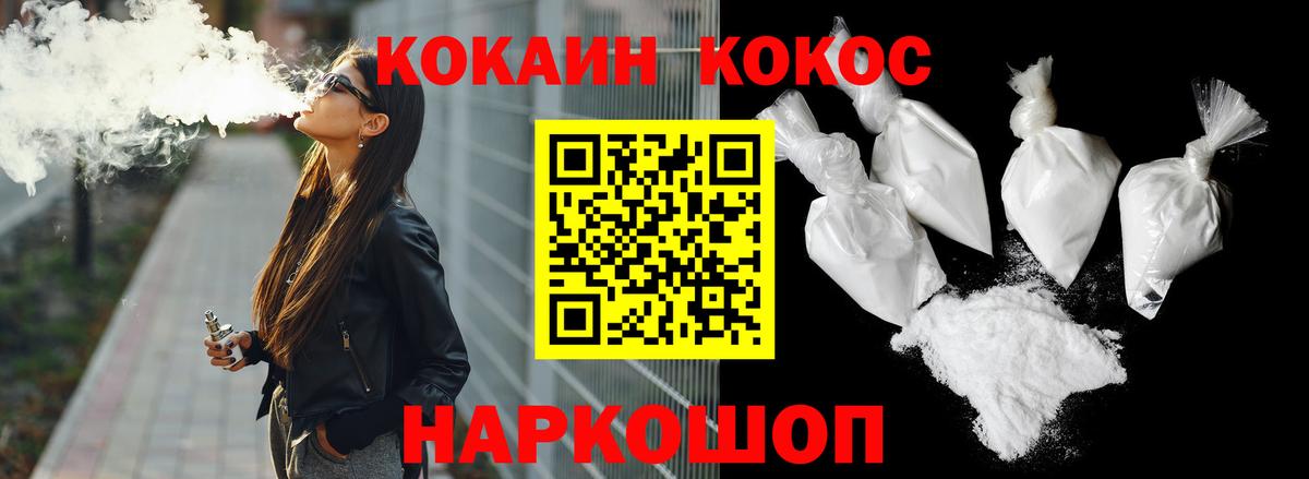 Кокаин VHQ  Cocaine Колумбийский  Вход с VPN  Cocaine  Соликамск 