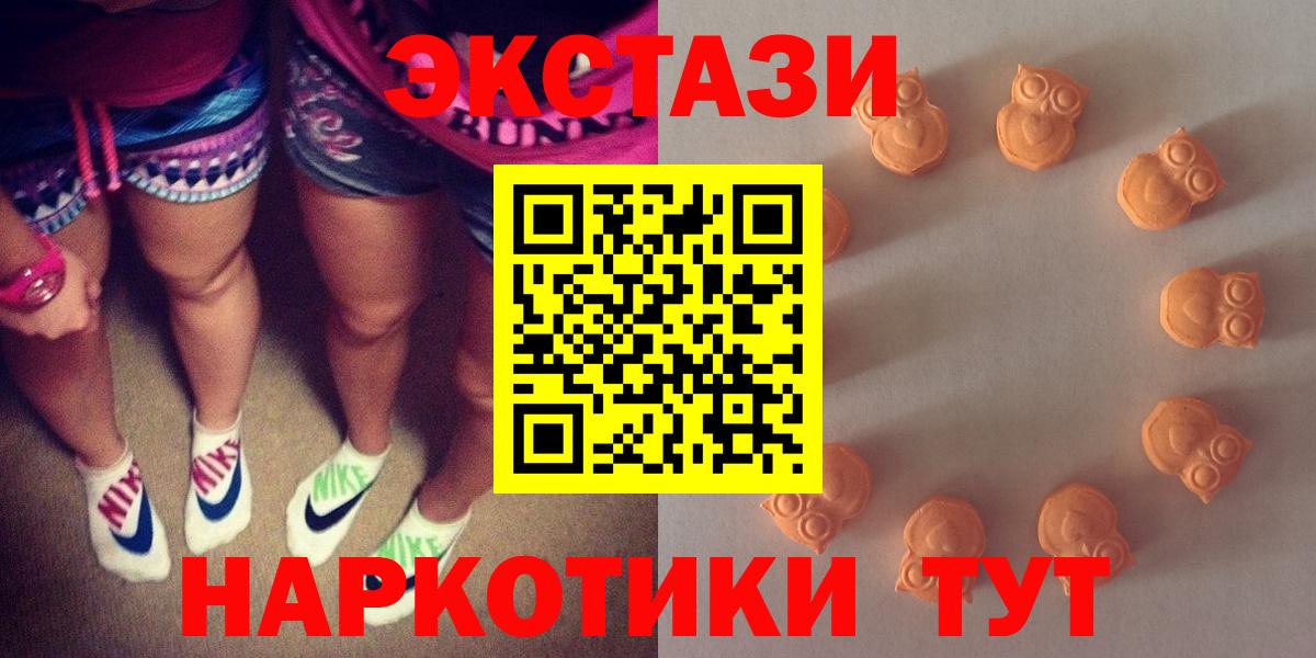 Ecstasy 250 мг  Ecstasy 250 мг  Соликамск  Вход с VPN 