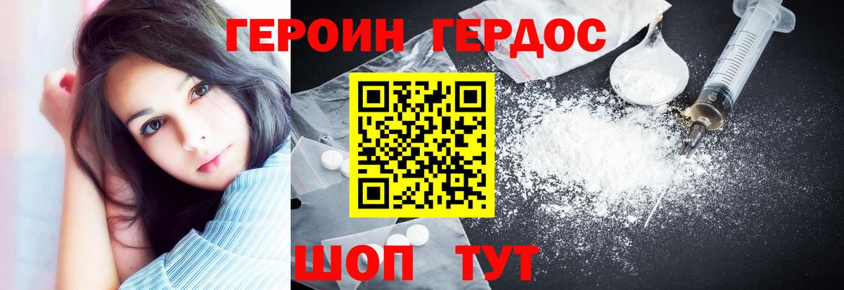 Героин Афган Соликамск