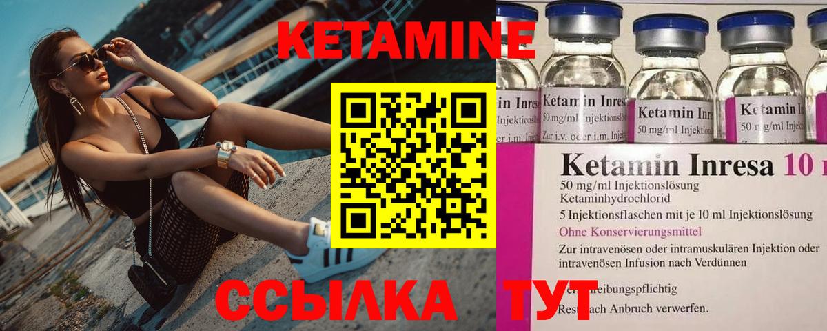 Кетамин ketamine Соликамск
