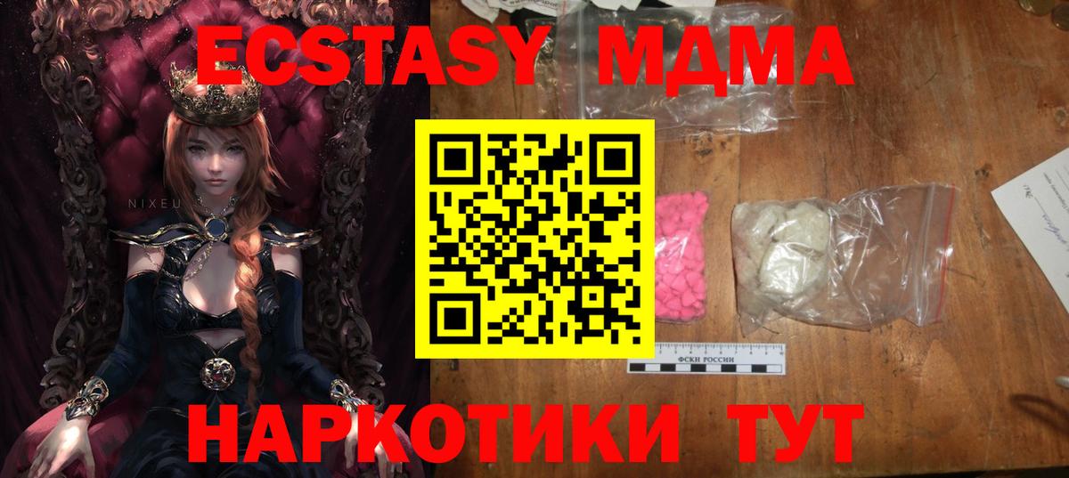 МДМА crystal Соликамск
