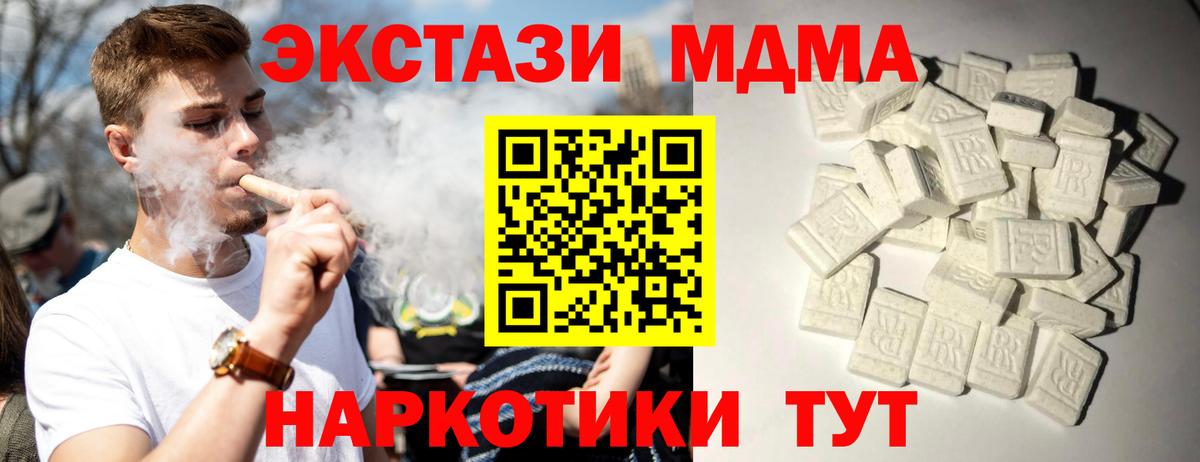 Соликамск  МДМА VHQ  МДМА Molly  Вход с VPN 