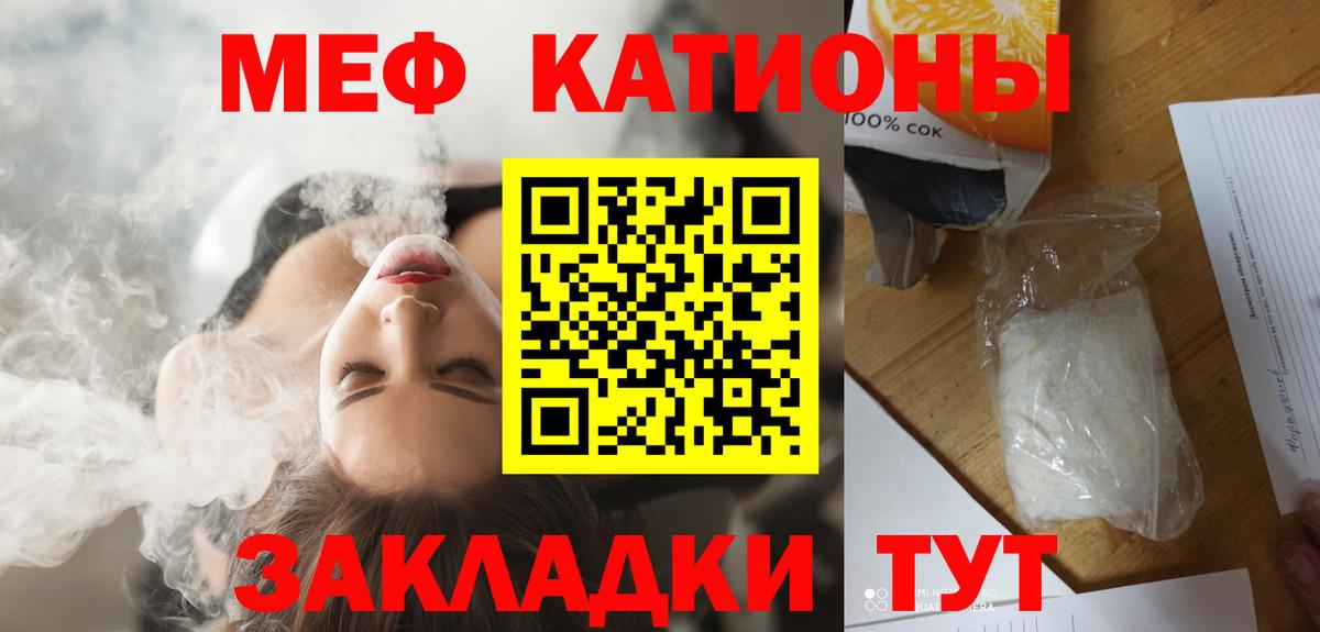 МЕФ mephedrone  МЕФ  Соликамск  Вход с VPN 