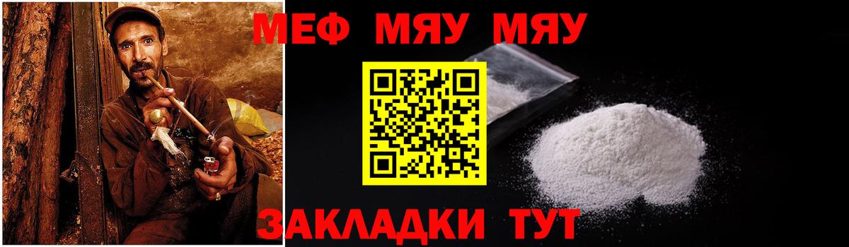Меф мука Соликамск