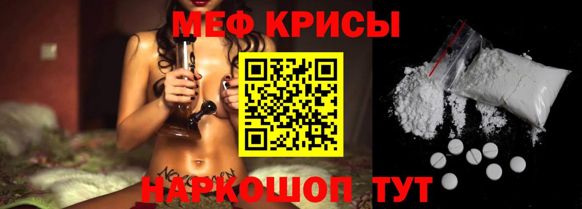 Меф МЯУ МЯУ кристаллы  Соликамск  Канабис  COCAIN  Альфа ПВП СОЛЬ   Вход с VPN  ГАШИШ 