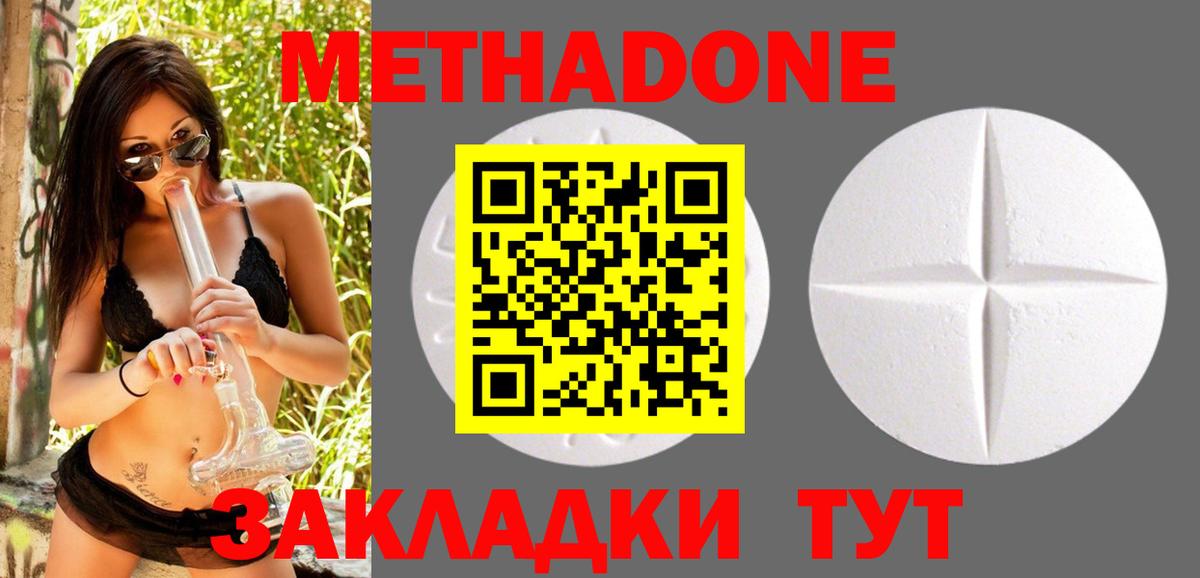 Метадон кристалл  МЕТАДОН кристалл  Вход с VPN  Соликамск 